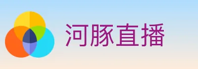 河豚直播 logo